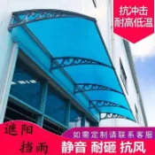 卜二屋 公司貨 超低價 遮雨棚戶外防雨陽臺窗戶家用無聲門口雨搭透明屋檐小院萬能遮陽棚 快速發貨