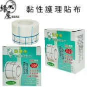 美樂蒂黏性護理貼布【緣屋百貨】天天出貨 彈性貼布 膠帶 透氣貼布 OK繃 透氣膠帶 貼布 繃帶 未滅菌 台灣製