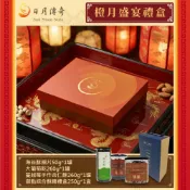 【日月傳奇 x塔波小姐 】橙月盛宴禮盒(蔓越莓杏仁酥+綜合酥糖+大葡萄乾+海苔酥)【馬年特製款】