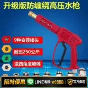 樂購優選 {可打統編 保固一年}高壓水槍槍頭4S店洗車場專用洗車機水槍黑貓清洗機用洗車高壓水槍