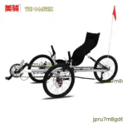 TRI-MATRIX三輪躺車 斜躺式自行車 騎行代步車微躺（廠商直發,咨詢運）