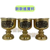 🤙🏼聖哲佛具🤙🏼高級招財進寶杯/進寶杯/敬茶杯/套白鐵/銅杯/供水杯/佛具/佛具用品/佛具批發