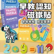 磁鐵拼圖 數字磁鐵 英文磁鐵 冰箱磁鐵 字母磁鐵 123磁鐵 ABC磁鐵 認知磁鐵 學習磁鐵 教具磁鐵 教具 玩具 益智