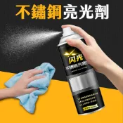 台灣現貨 不鏽鋼亮光劑 防鏽保養 耐髒防指紋 防氧化 上光翻新 不銹鋼光亮劑 防鏽劑 除鏽液 大門除鏽 拋光 艾瑪