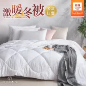 DUYAN 竹漾-激暖系列 天絲被/石墨烯被/水鳥羽絨被-多款任選 冬被 被胎 厚被 被子 保暖被 棉被
