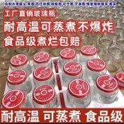 【開發票/統編】玻璃瓶 密封罐 食品收納瓶 耐高溫玻璃罐 500ml玻璃瓶 750ml密封罐 食品級無鉛玻璃 雜糧收納