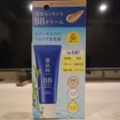 雪肌粹BB霜 02自然肌 2025紙盒新包裝 25g