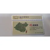 A802A05 行政院大陸委員會 中華電信卡 中華電話卡 光學卡 磁條卡 二手 無餘額 磁卡 不能使用 收藏