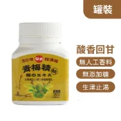 【食在加分嚴選】日式50倍濃縮青梅粒 500mg x 60粒/罐-濃縮青梅精、仙楂萃取、洛神花萃取