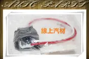 〈線上汽材〉高壓線圈接頭/考耳接頭/右 MATRIX 1.6/GETZ 1.3