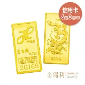 【金瑞利】黃金壹台錢純金金塊/龍金塊 1.00錢純金條塊 黃金收藏投資保值彌月禮送禮第一首選(預購商品)