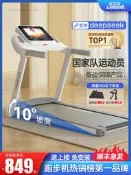 【可開統編】立久佳E9跑步機家用款小型靜音可折疊電動走步爬坡室內健身房專用