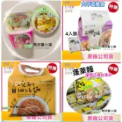 🔥農會熱門泡麵區🍜埔里美人腿湯麵｜🌾農好蓬萊麵(米麵)｜🍠大甲芋鄉米粉湯｜🥢燒酎細絲麵🏡農會出品｜🍜泡麵推薦