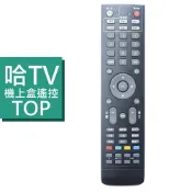 哈TV 數位電視機上盒遙控器 (含6顆學習按鍵)電視數位機上盒 鑫傳 冠傳媒 大屯有線 佳光 有線電視數位機上盒遙控器