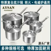 全球選品1館 生活百貨 厚底奶鍋不鏽鋼複合底單柄汁鍋烘焙料理鍋麻辣燙不粘湯鍋電磁爐用