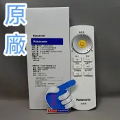 【專速】遙控器 F-H14CND,F-H14BND,F-H14GND,F-H14LXD,F-H14EXD-K 電風扇
