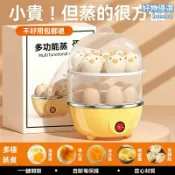 檸檬精選屋 【自動斷電防乾燒】煮蛋器 蒸蛋器 早餐機 家用小電器 304不鏽鋼 多層同蒸 快速蒸煮 宿舍單身家庭必備