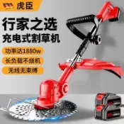 半屋 割草機 電動割草機 打草機 除草機 無刷新款大功率鋰電割草機充電式草坪機多功能家用除草神器