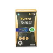 i優 船井 burner倍熱 健字號 極纖錠(黑金限量版) 15包/盒【i -優】