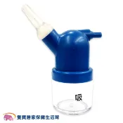 森元蛋寶寶吸鼻瓶 粗細吸頭任選 蛋蛋機配件 鼻腔吸引瓶 鼻涕吸引瓶 康是彼蛋蛋機 蛋寶寶吸鼻瓶