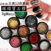 nail shop (現貨)日系CHE GEL璀璨光療膠(12色全發售)寶石膠凝膠亮片(楚杰chu jie彩繪膠漸層)