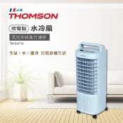 【全家行動購】【THOMSON】福利品-極致空氣濾淨降溫水冷扇(TM-SAF16-Q)