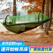 ⚡木子雜貨鋪⚡戶外速開蚊帳吊床防側翻夏季野外露營網床帶防蚊室外雙人蕩秋韆