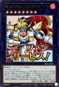 【Pandashop】STSP-JP007 LINE貼圖 奇巧人偶奇幻降神 (金亮) K0 搜LPST