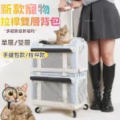 免運 雙層寵物推車 寵物外出包 寵物拉桿包 寵物拉桿箱 拉桿箱 寵物拉桿 寵物拉桿車 寵物提籠 寵物包包 寵物推車XZ