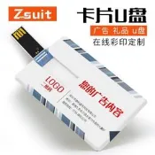 3C驗證批發卡片u盤32g投標車載音樂u盤64g大容量128Gu盤創意禮品優盤16g外接隨身碟 外接隨身碟