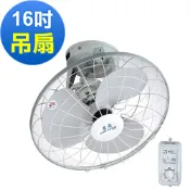 東亮16吋360度天花板旋轉吊扇 S-16360