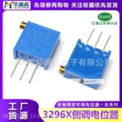 3296X側調可調多圈電位器102 103 104 202 203 502 1K 2K 10K 20K