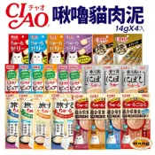 日本 CIAO 啾嚕貓肉泥 綜合營養食 炙燒 寒天肉泥 和風魚乾 Pure肉泥 旅日吧 好牙貓肉泥 貓肉泥