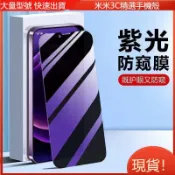 現貨 防窺抗藍光滿版玻璃貼 適用VIVO Y72 Y52 Y55 Y21 Y17 Y20 Y50 Y16 Y12