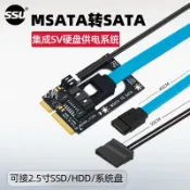SSU MSATA轉SATA轉接卡MSATA轉7PIN硬盤SSD固態SATA3.0接口轉換卡[領邦五金配件]