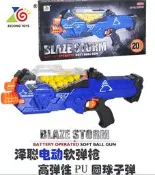 安全玩具-電動軟彈槍澤聰7109球彈槍兼容NERF球弹彈[3號碳鋅電池或充電池皆宜使用]