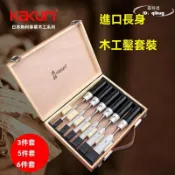 雲渡小鋪 進口角利木工木匠工具大全追八扁鏟鑿刀平鏟鑿套裝木盒裝