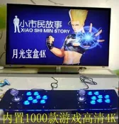 超月光寶盒4S家用街機拳皇格鬥機DIY兒童遊戲機雙人三人搖杆手柄