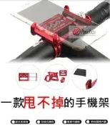 燃燒單車，自行車機車手機架GUB G-85 CNC全鋁合金鷹爪式，四方型導航架，電動摩托車，公路車。登山車。小徑車折疊車