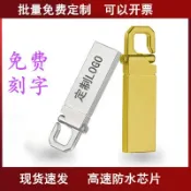 滿天星百貨 虎扣創意鑰匙u盤32g防水U盤8g 16g金屬旋轉4g刻字商務禮品車載u盤隨身碟