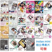 拍立得底片 mini底片 富士 instax mini 空白底片 邊框底片 適用 mini13 minievo