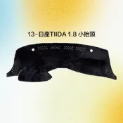 日產TIIDA避光墊.C11/C12避光墊.NISSAN避光墊.後擋避光墊.BIG TIIDA遮光墊.庫存足.台灣製造