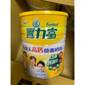 豐力富 全家人高鈣營養奶粉  2.2kg 鐵罐