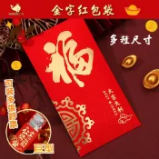 【金字紅包袋】馬年 可放多張鈔票 厚紙質 禮金袋 創意紅包袋 新年 過年 春節 年節必備 過年紅包 送禮 加大尺寸