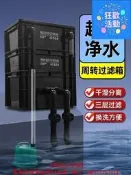 【可開統編】現貨魚缸周轉箱過濾黑武士工業風魚池凈水循環系統養魚上置滴流過濾器