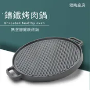 鑄鐵條紋烤肉盤無涂層不粘鐵板燒盤平底燒烤盤烤肉鍋家用煎牛排鍋 h7081