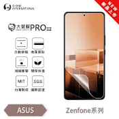 (台灣製)【o-one】 ASUS ZenFone 8/8 Flip 大螢膜PRO三代 螢幕保護貼 全新升級 輕薄抗擊 划痕自動修復