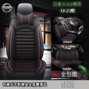 豐泰 日產 TIIDA專用 13 14 15 16 17 18 19 20 21 22汽車座椅套 C12 汽車椅套 座椅