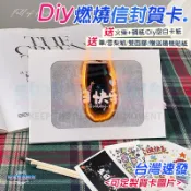 燃燒卡片 DIY手工燃燒卡 燃燒機關 手作卡片 生日卡片 驚喜卡片 魔術卡 情侶表白生日禮物 燃燒信封 聖誕賀卡聖誕禮物