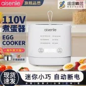 出口110V小型煮蛋器智能家用多功能早餐機神器預約自動斷電蒸蛋器